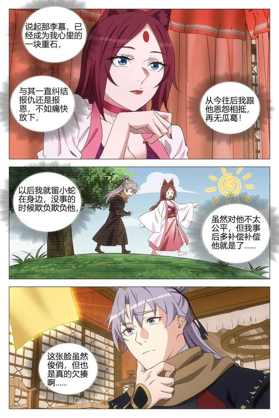 第358话 355梦寐以求的天书11