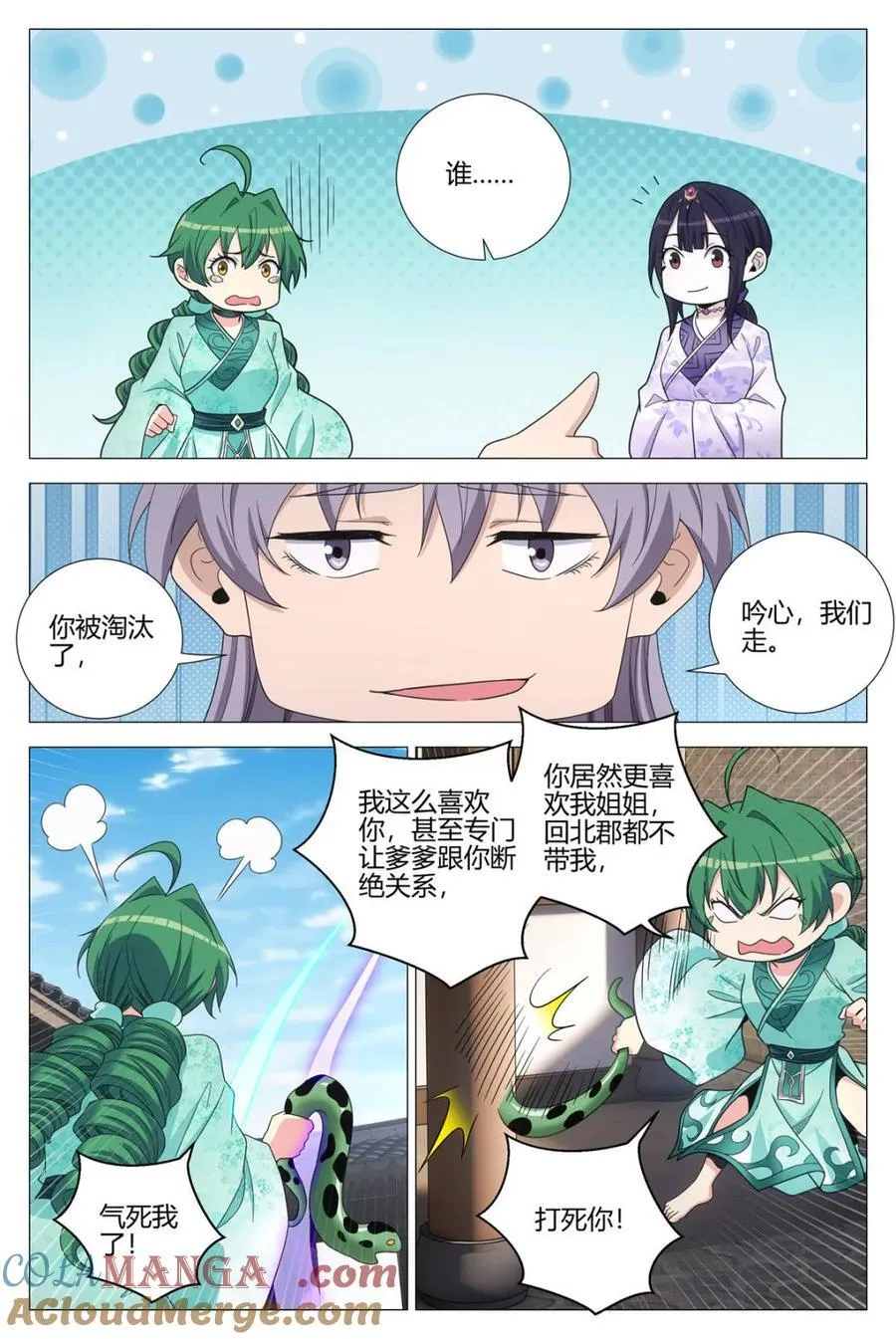 第368话 365听心的爱情观5