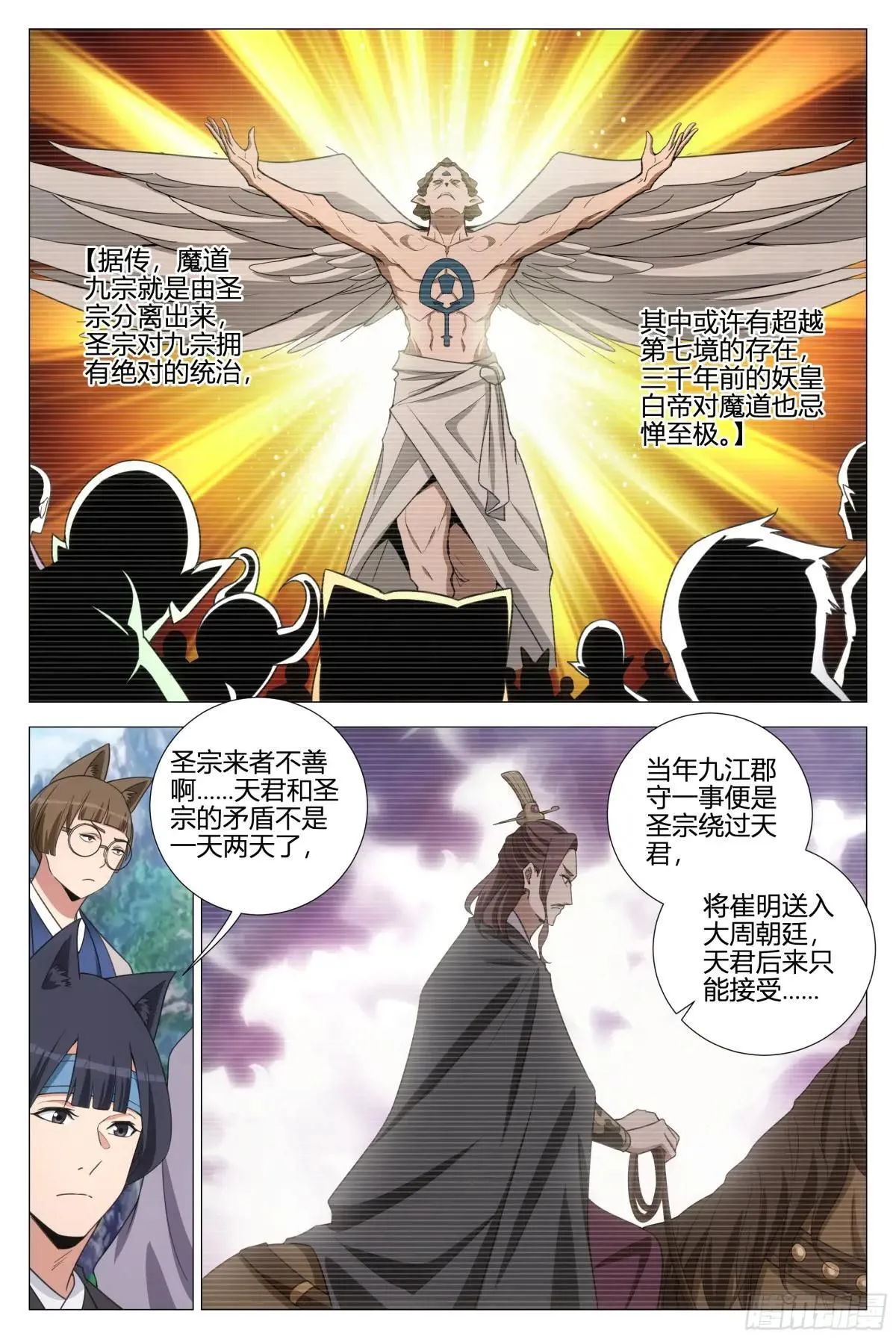356魔道圣宗2
