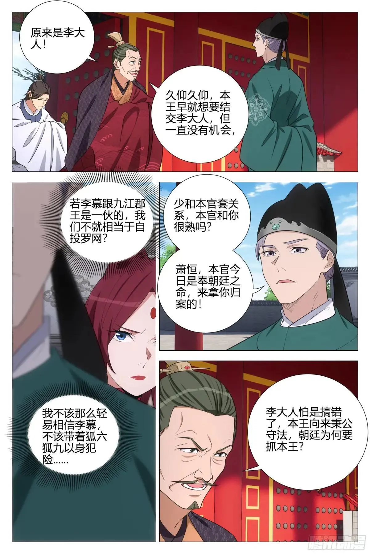 359为了正义11