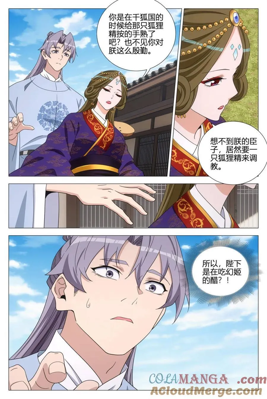 第364话 361陛下在吃幻姬的醋？！11