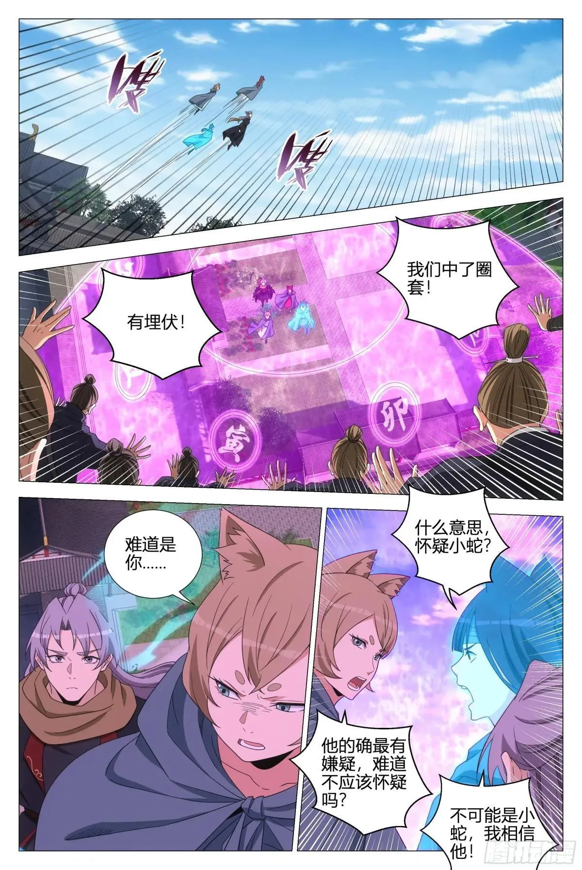 356魔道圣宗10
