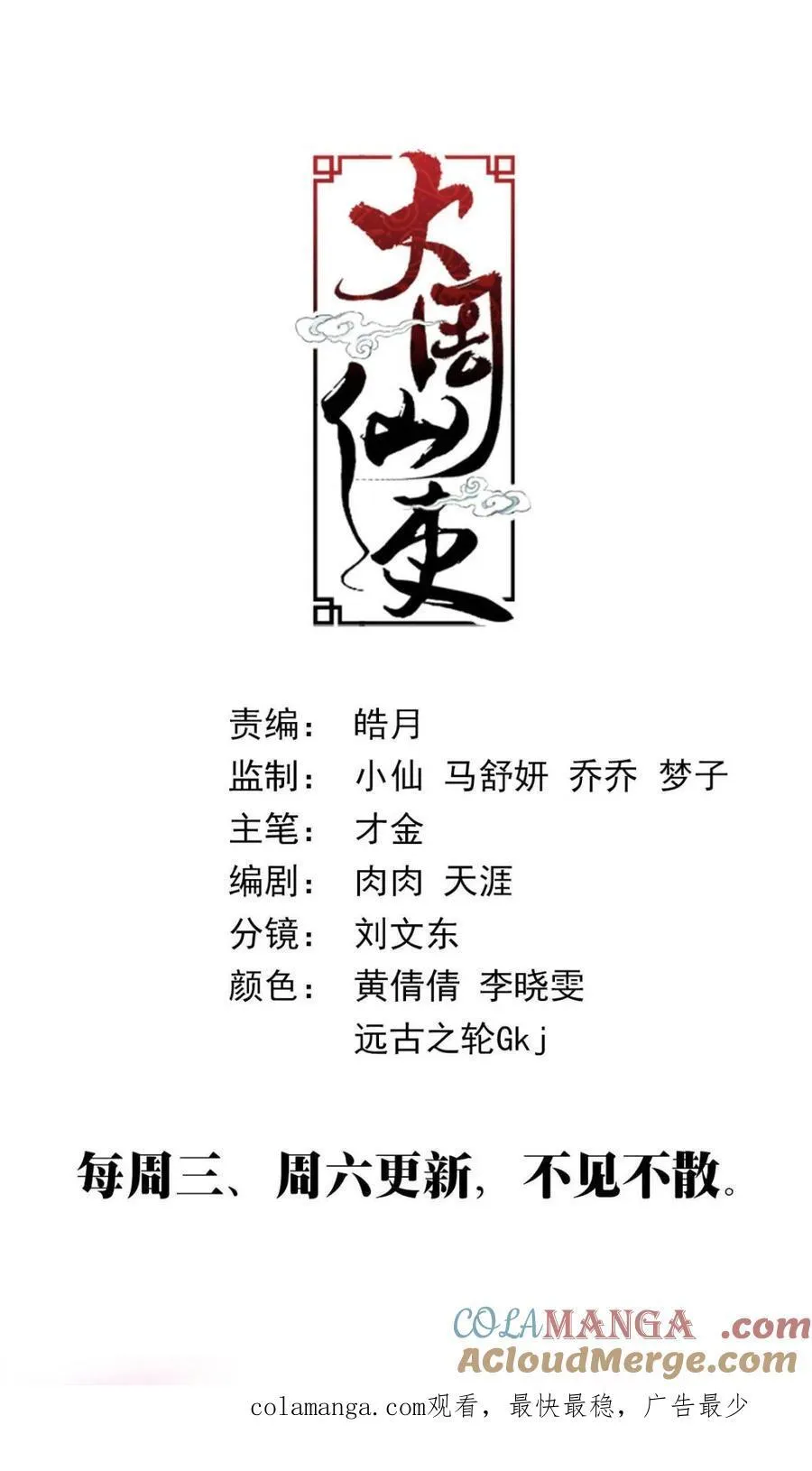 第364话 361陛下在吃幻姬的醋？！12