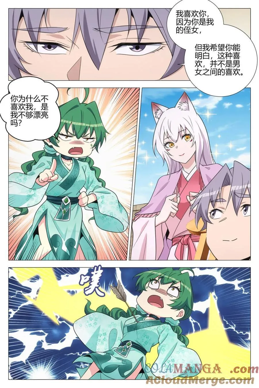 第367话 364什么是爱情4