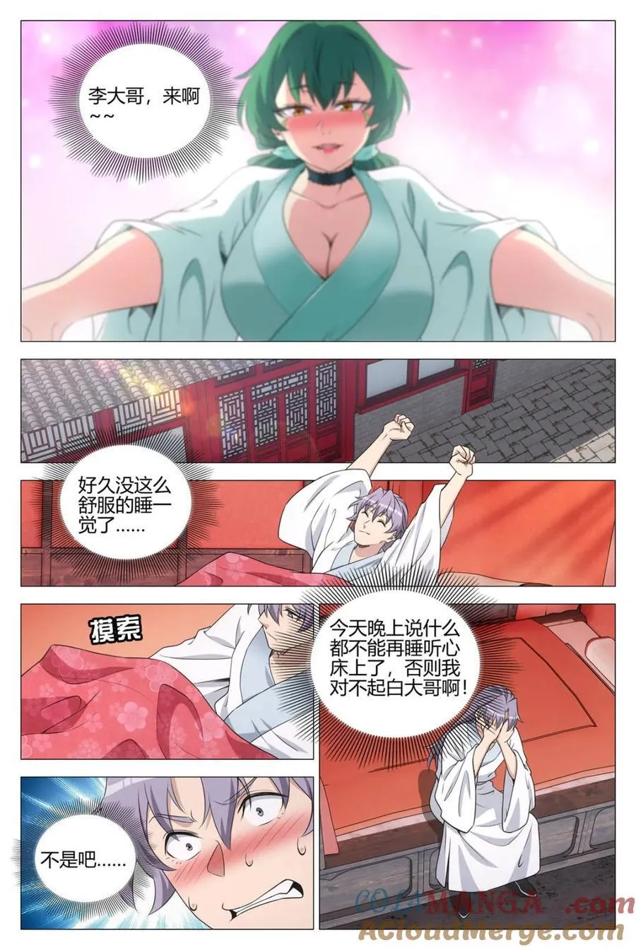 第369话 366禁欲太久是会出问题的4