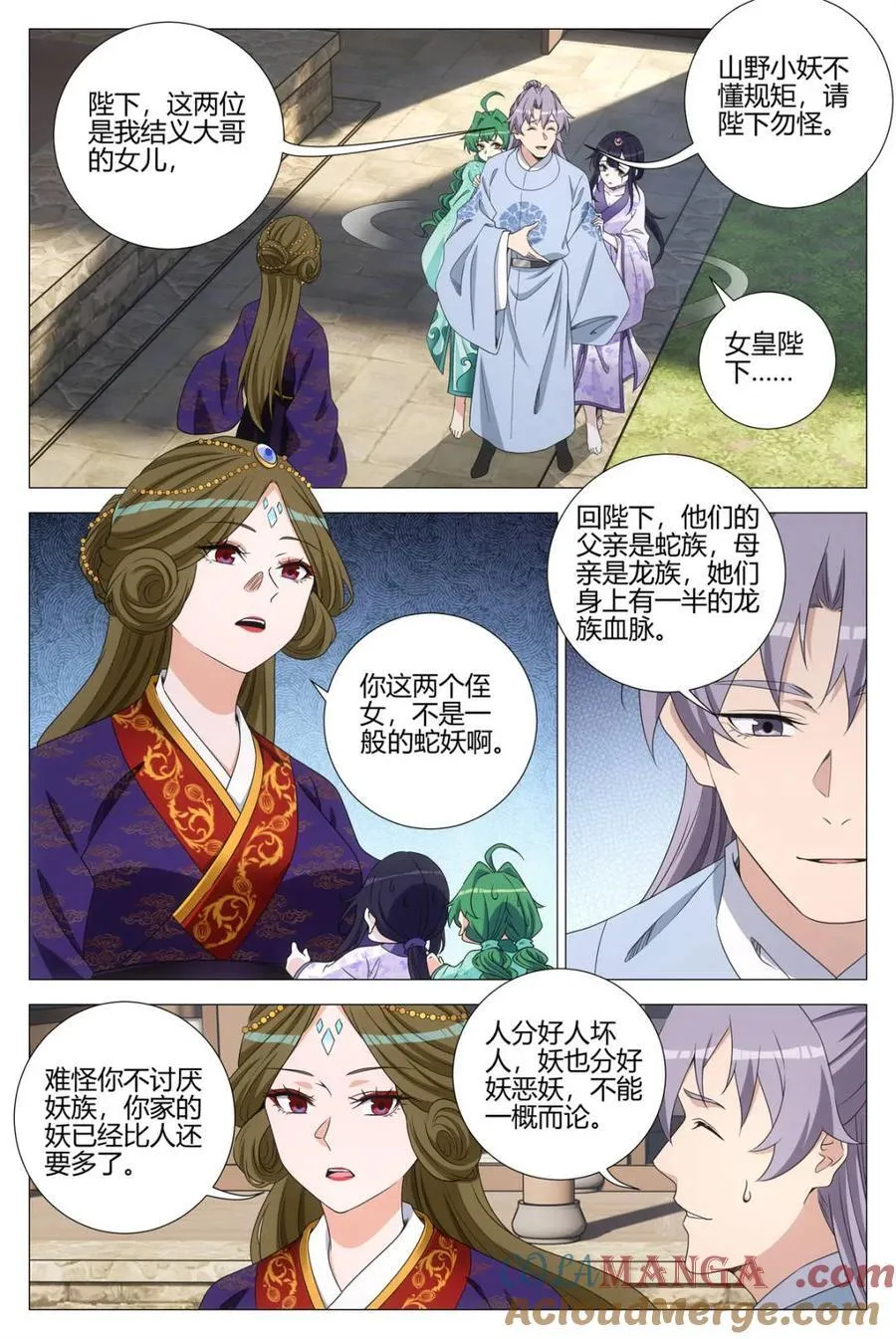 第365话 362投奔李慕叔叔6