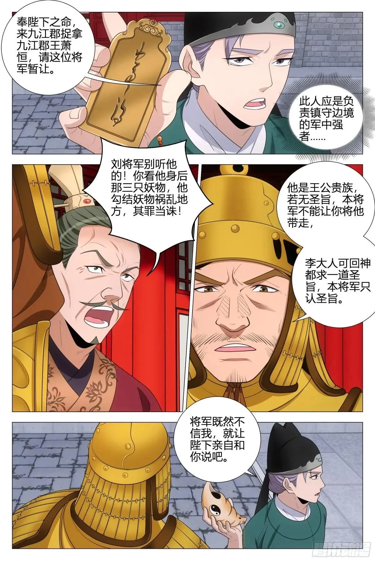 360我就是喜欢幻姬4
