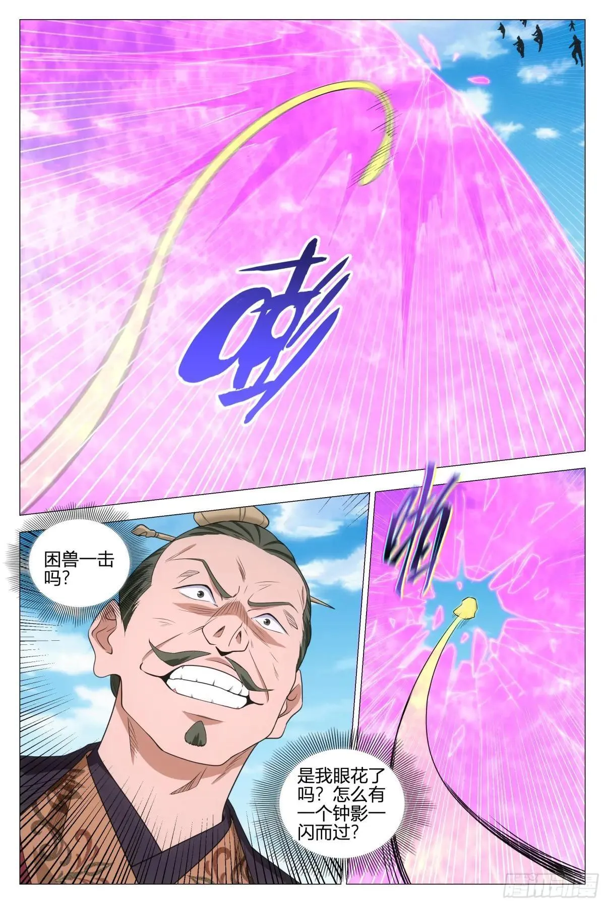 357幻姬大人，永别了……5