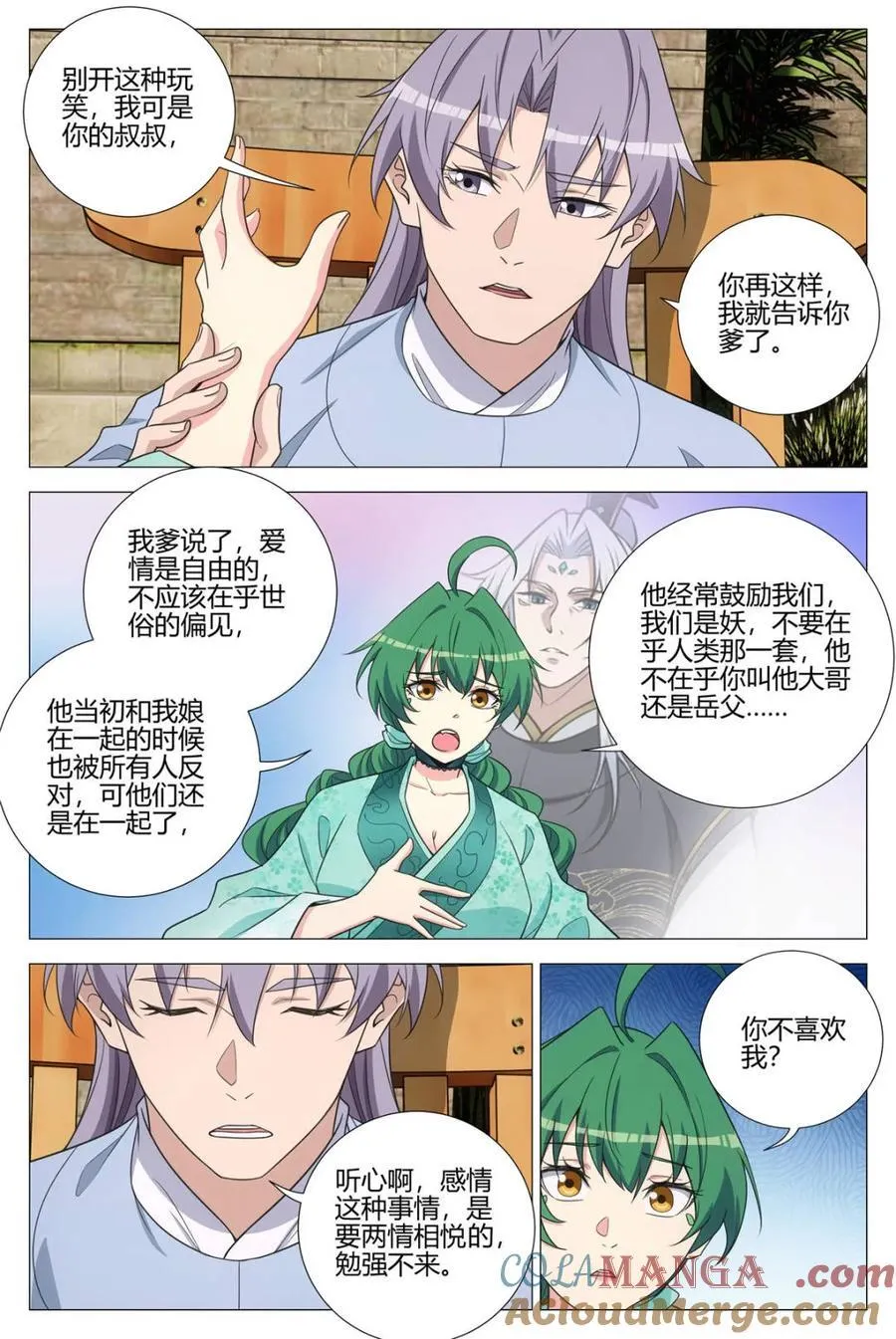 第367话 364什么是爱情3