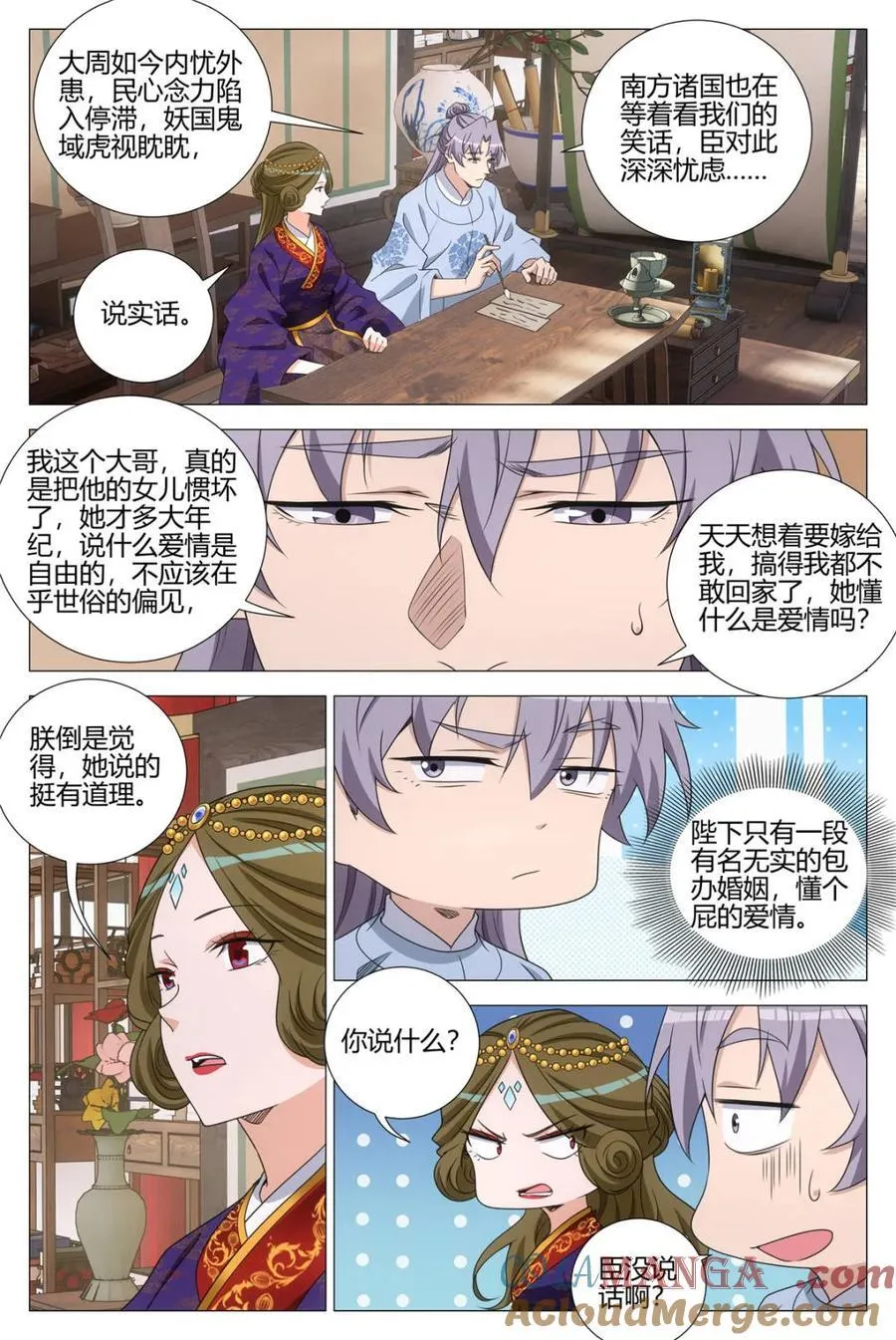 第367话 364什么是爱情7