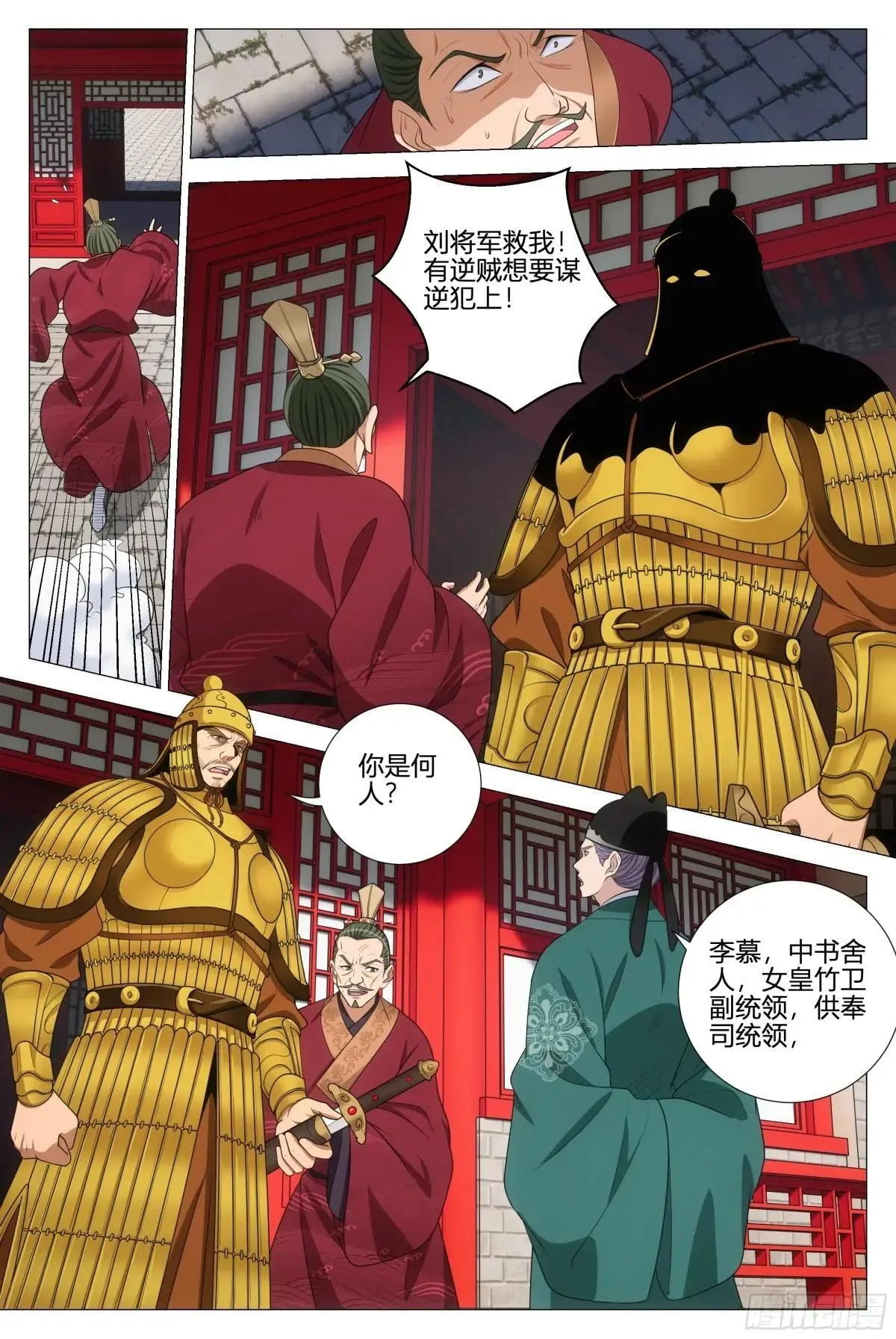 360我就是喜欢幻姬3