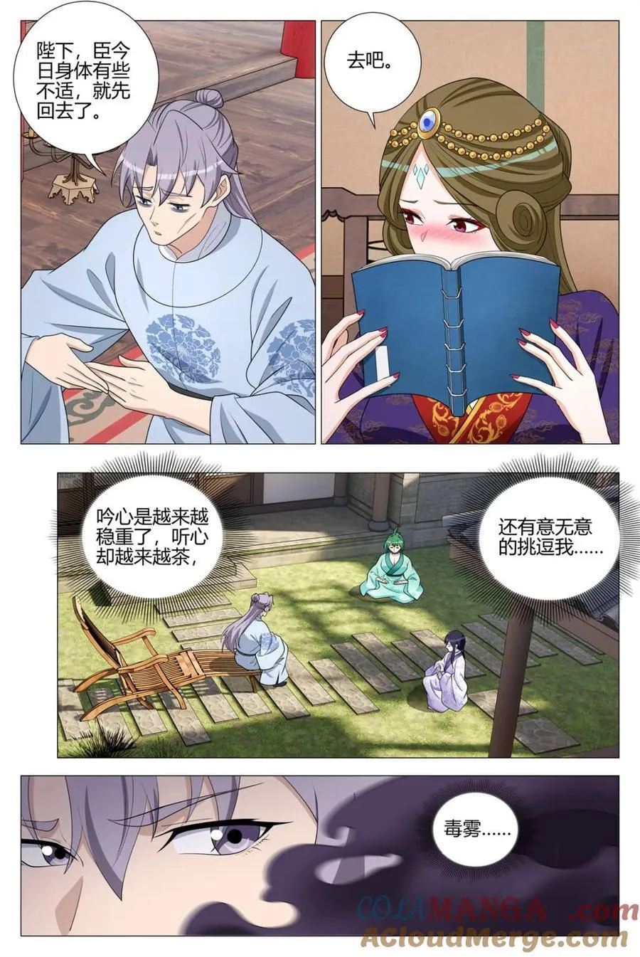 第366话 363听心的挑逗7