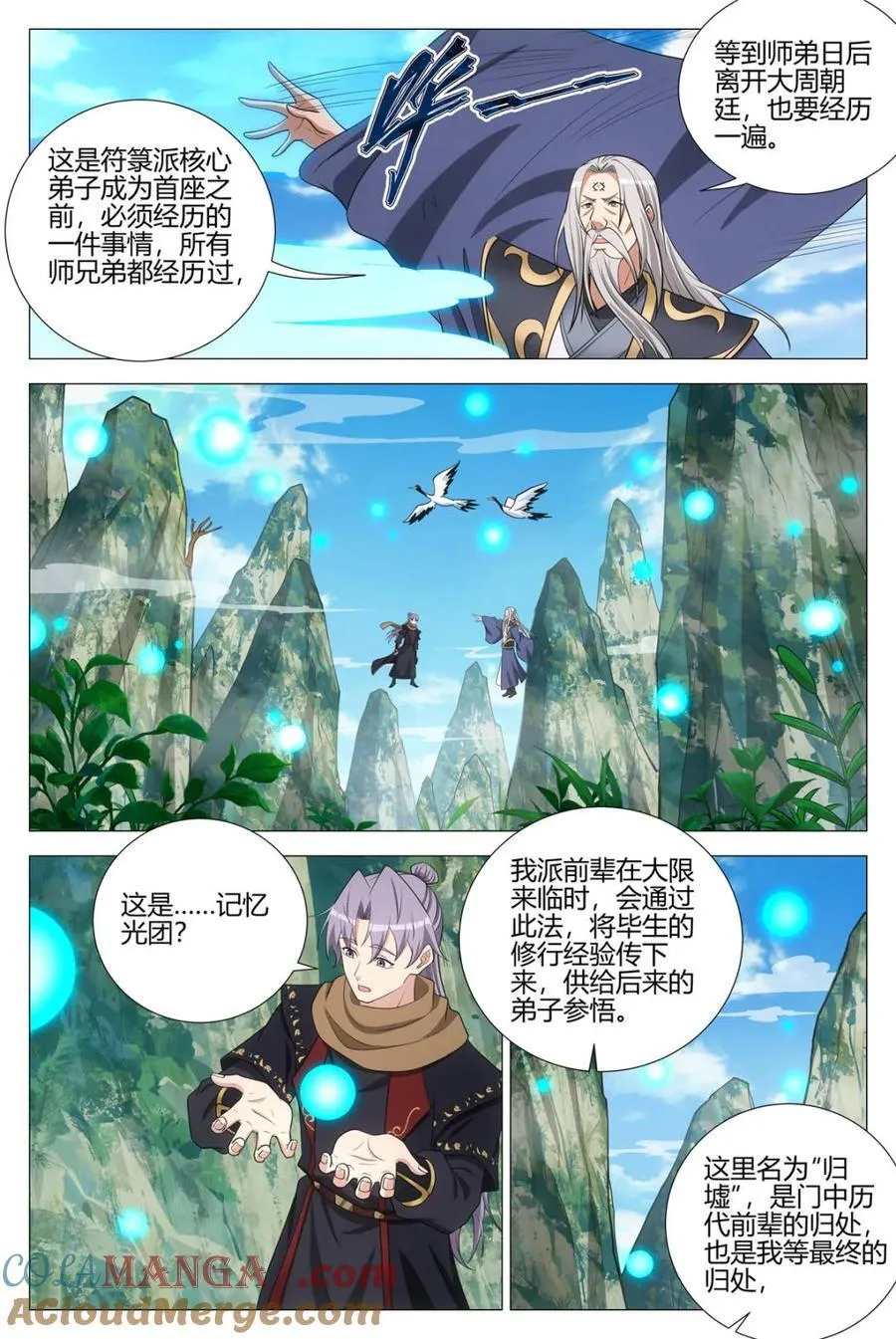 第369话 366禁欲太久是会出问题的8