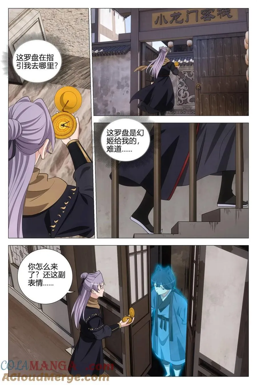 第358话 355梦寐以求的天书2