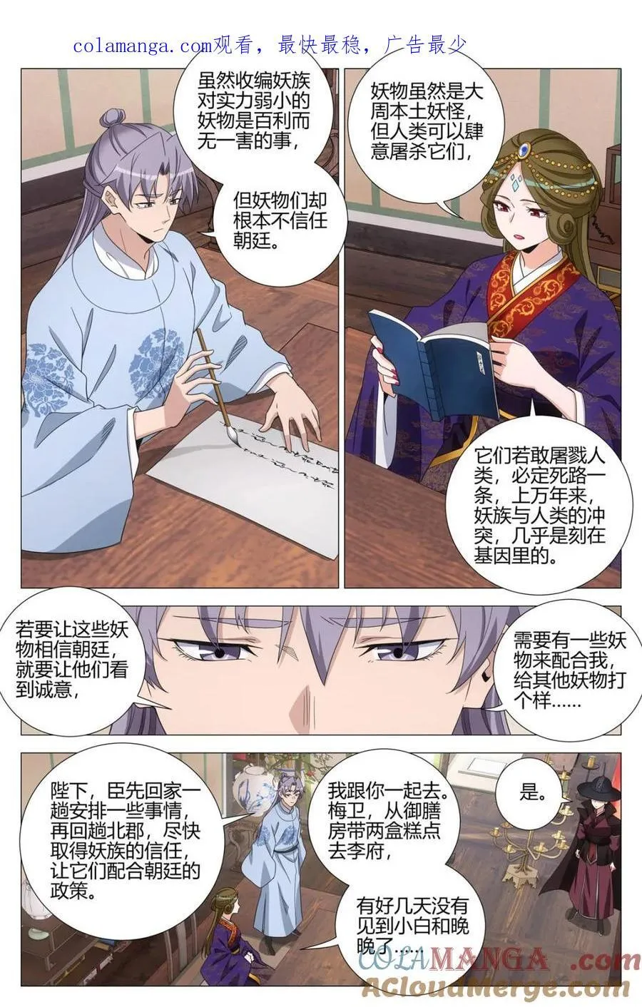第368话 365听心的爱情观0