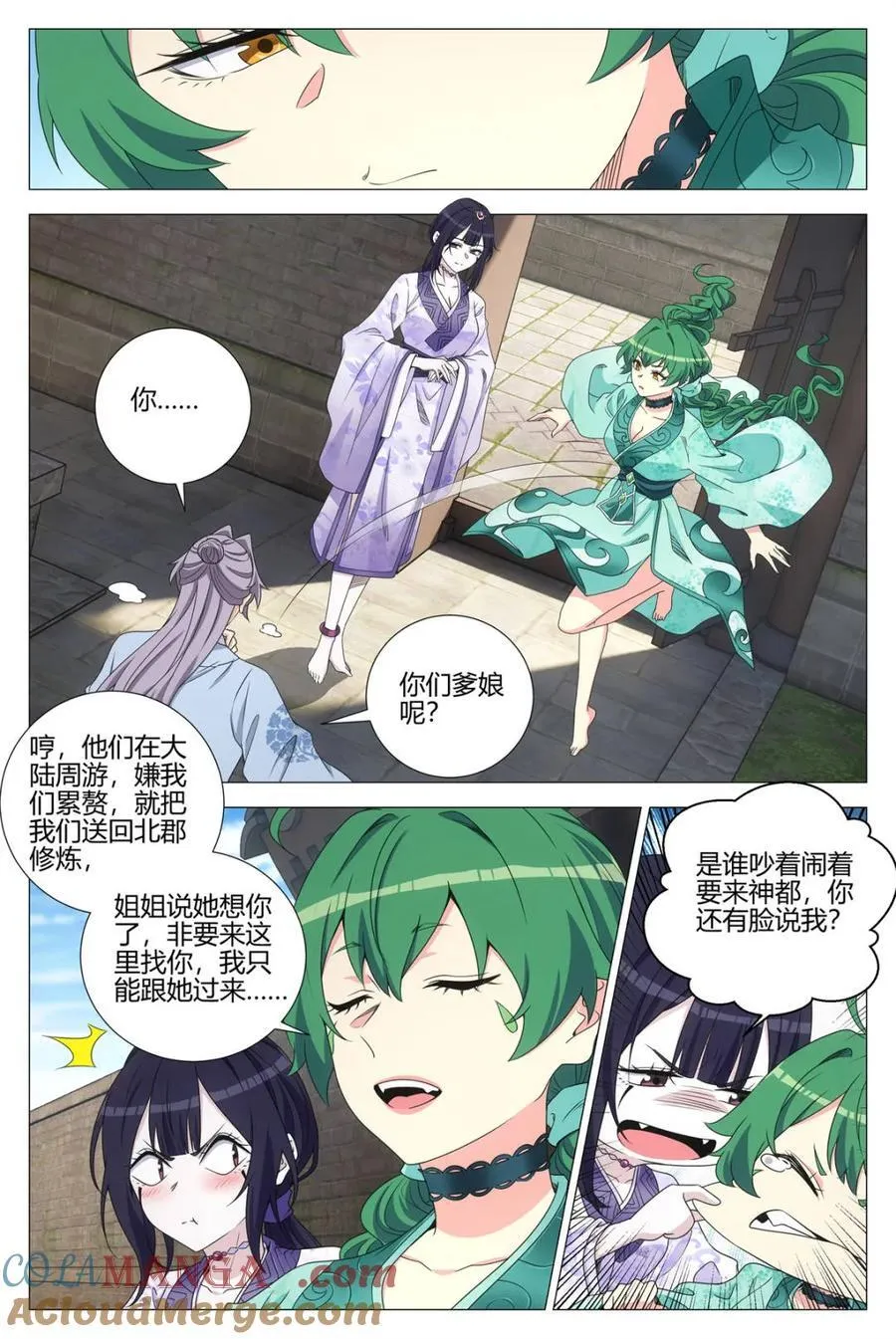 第365话 362投奔李慕叔叔3