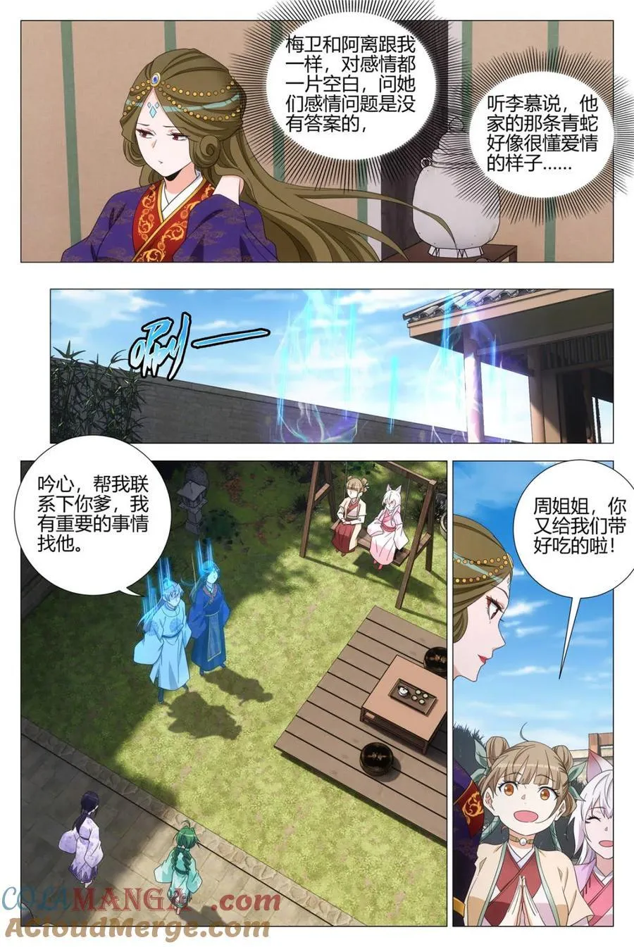 第368话 365听心的爱情观1