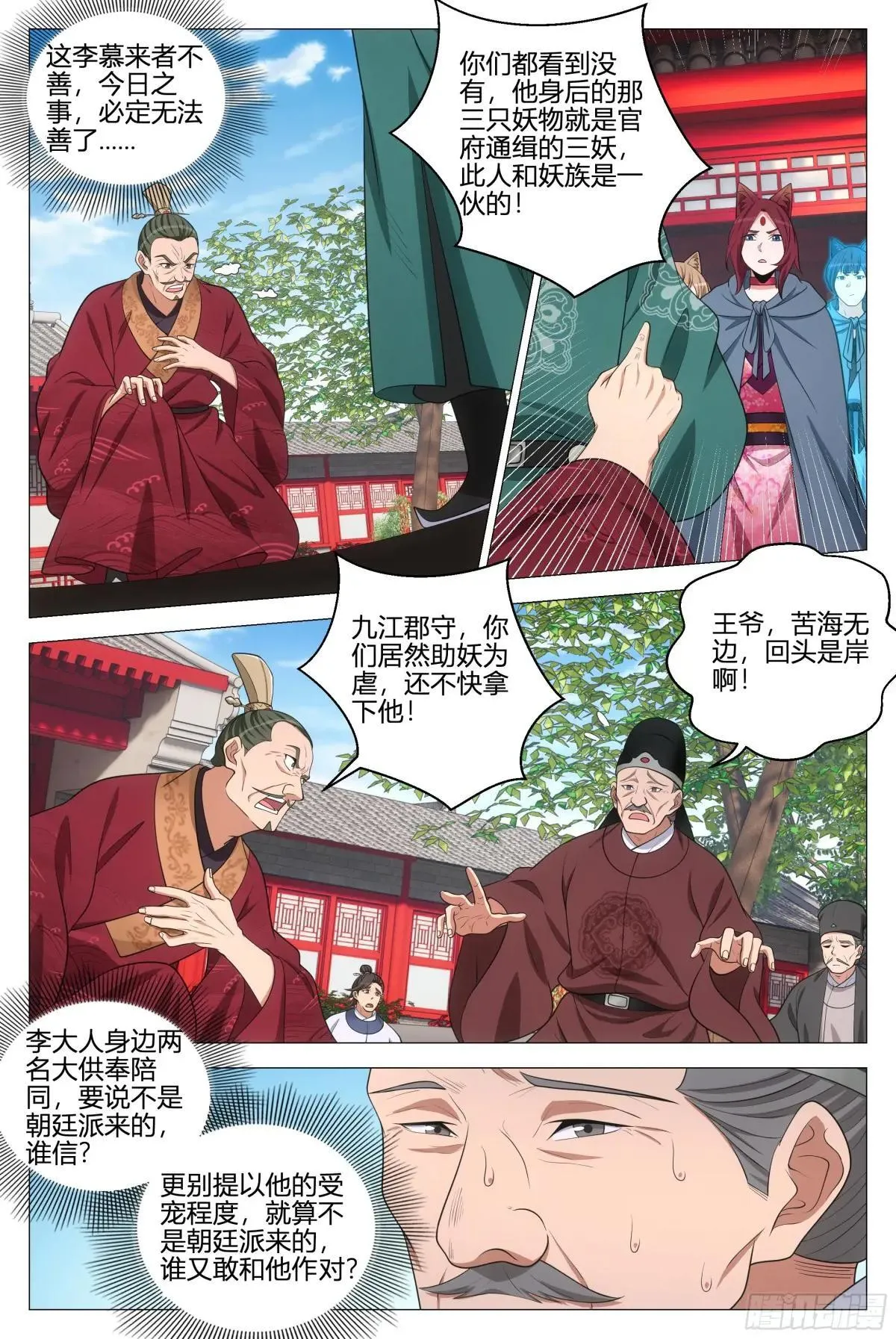 360我就是喜欢幻姬1