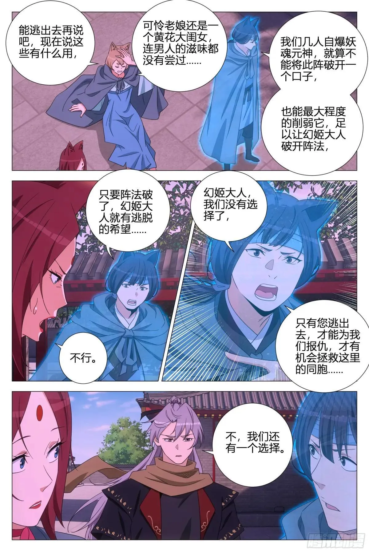 356魔道圣宗14