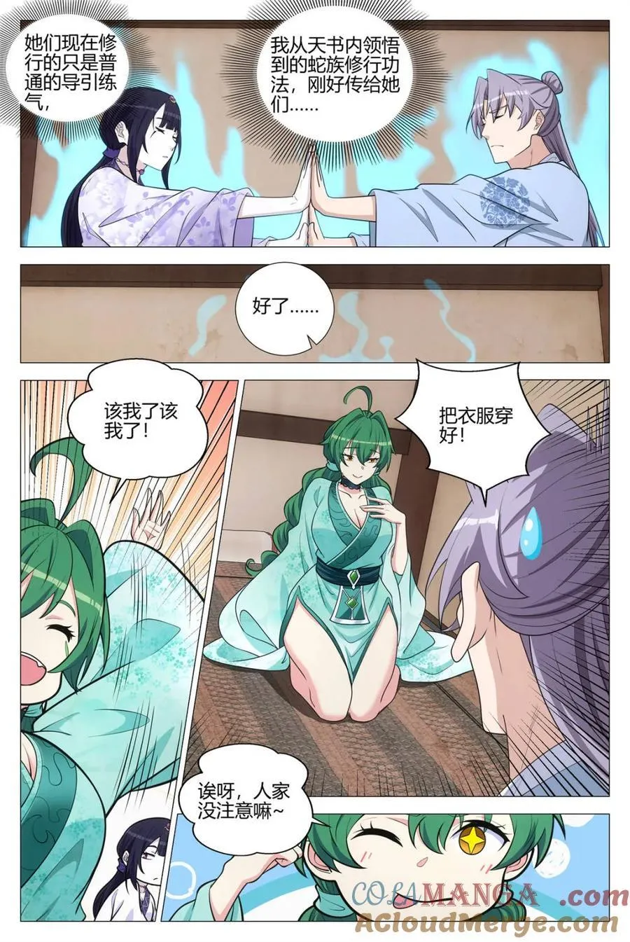 第366话 363听心的挑逗2