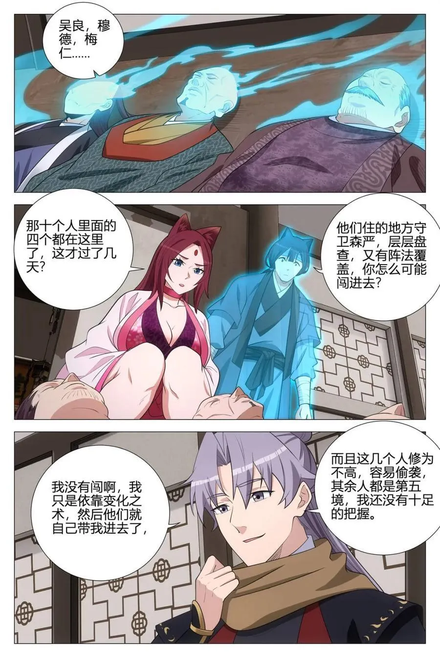 第358话 355梦寐以求的天书5