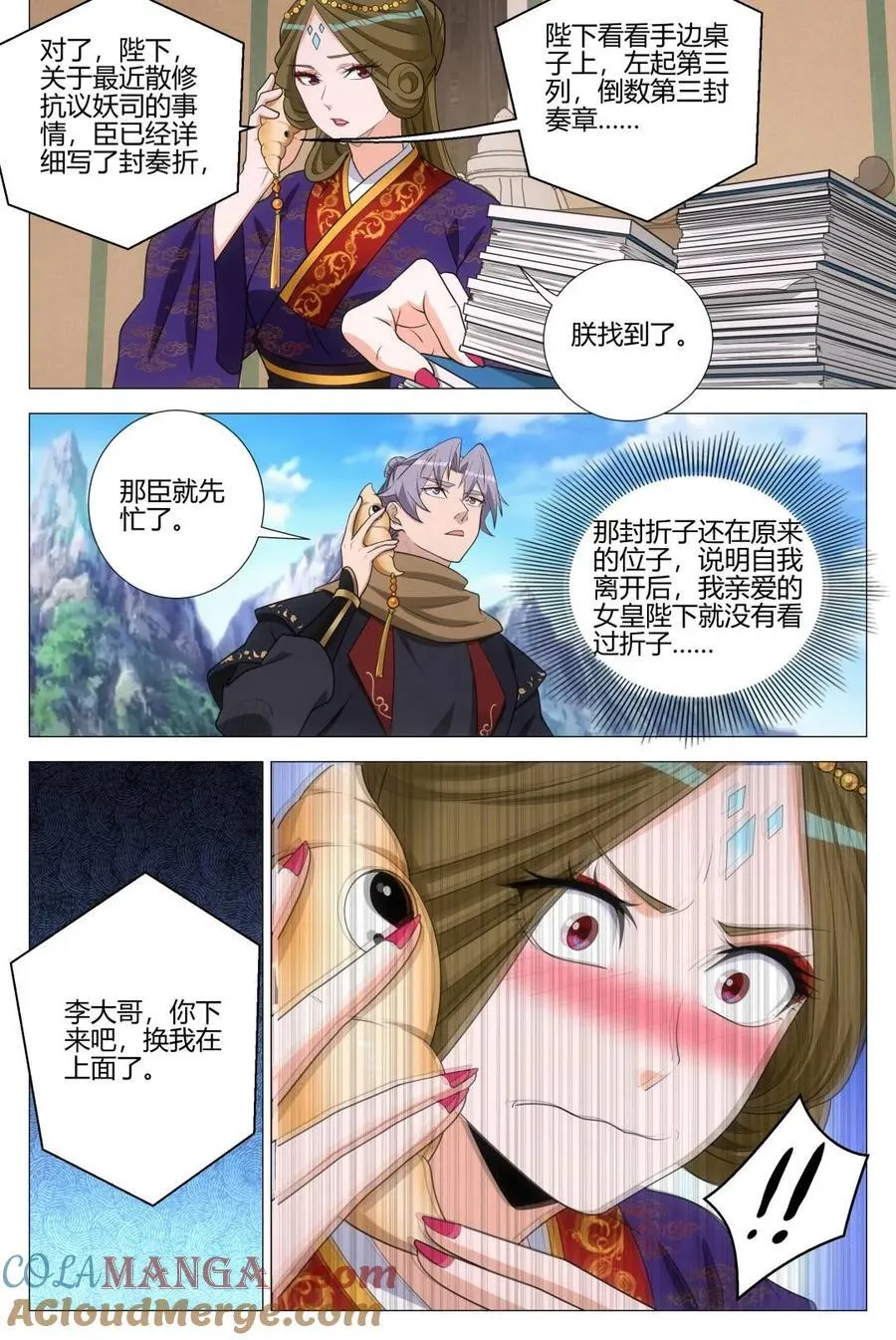 第370话 367女皇的胡思乱想8