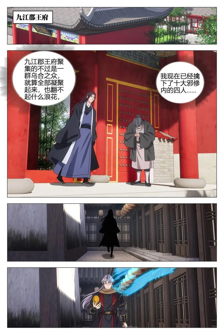 第358话 355梦寐以求的天书1