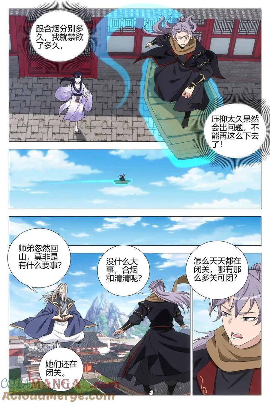 第369话 366禁欲太久是会出问题的7