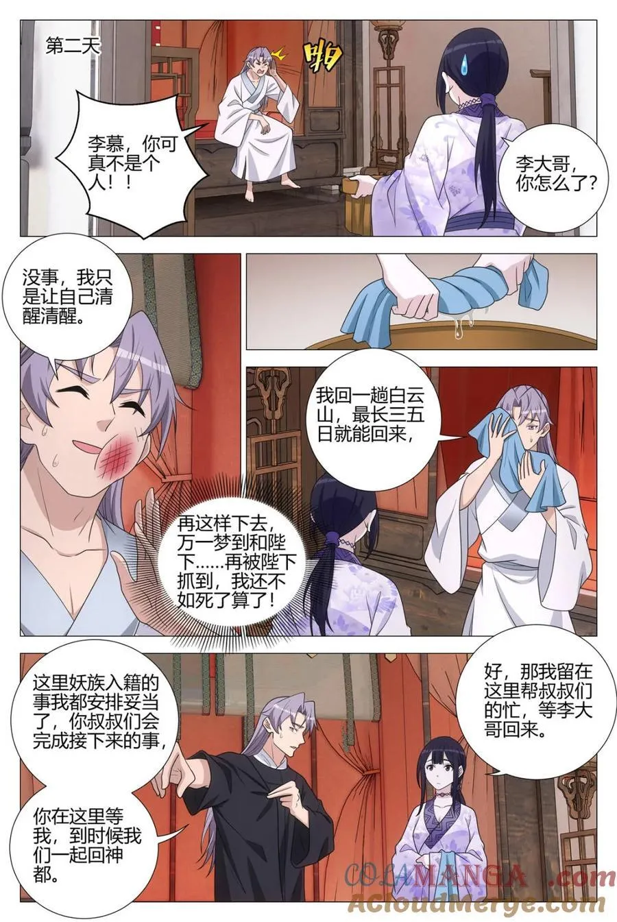 第369话 366禁欲太久是会出问题的6
