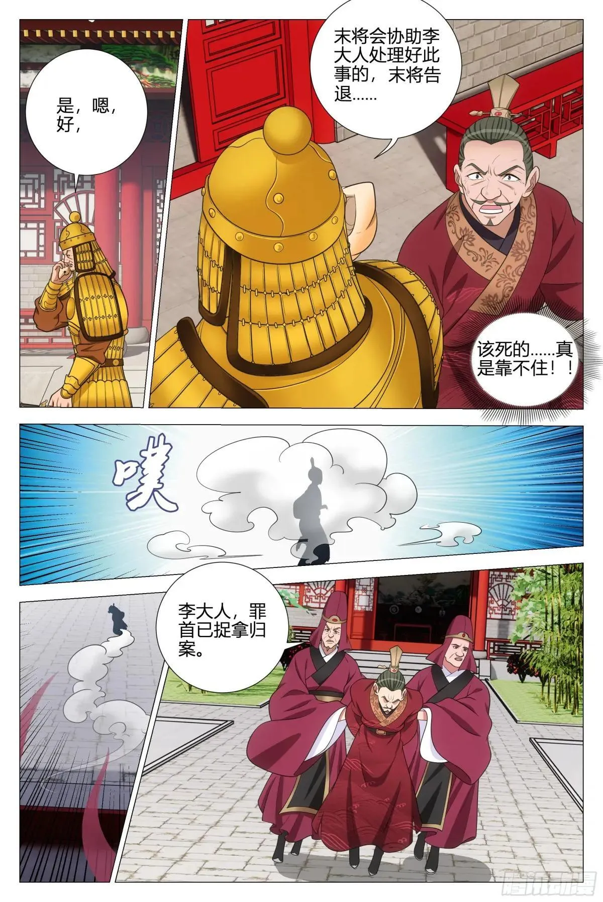 360我就是喜欢幻姬5