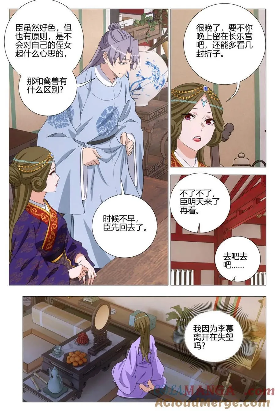 第367话 364什么是爱情10