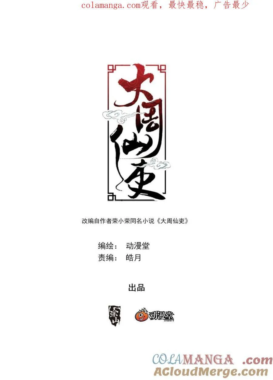 第366话 363听心的挑逗0