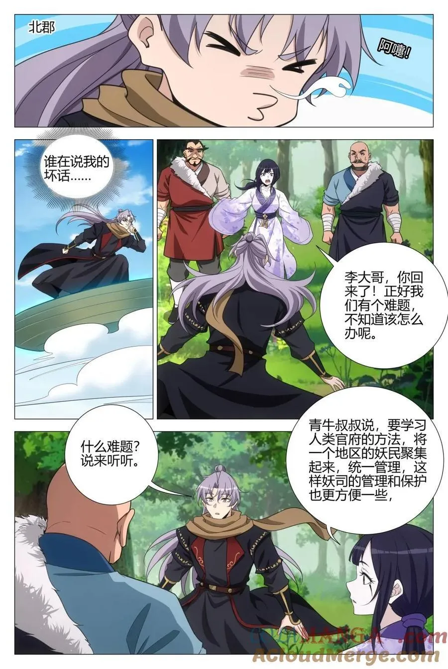 第370话 367女皇的胡思乱想5