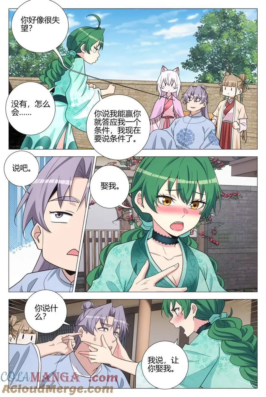 第367话 364什么是爱情2