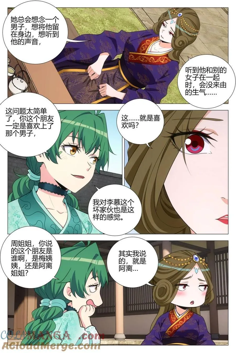 第370话 367女皇的胡思乱想4