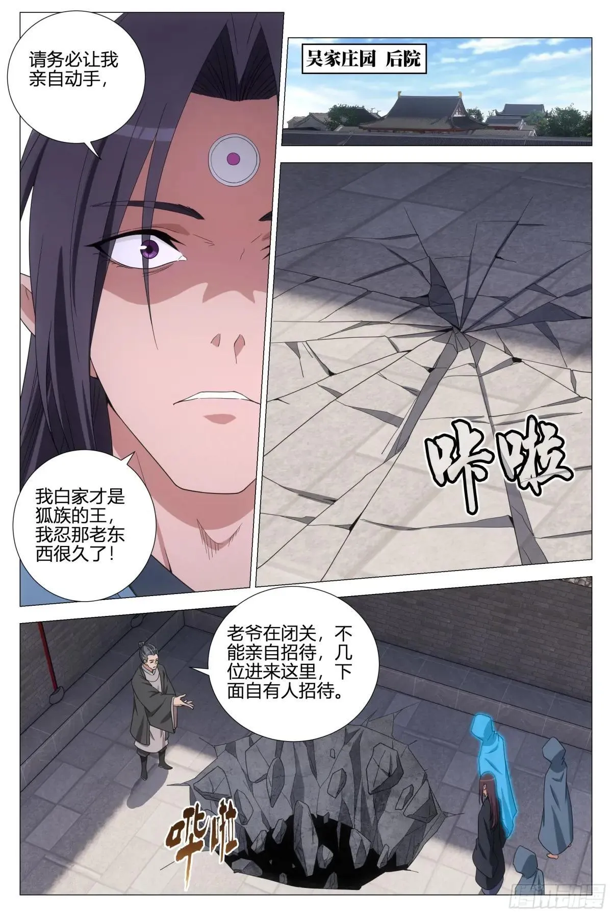 356魔道圣宗8