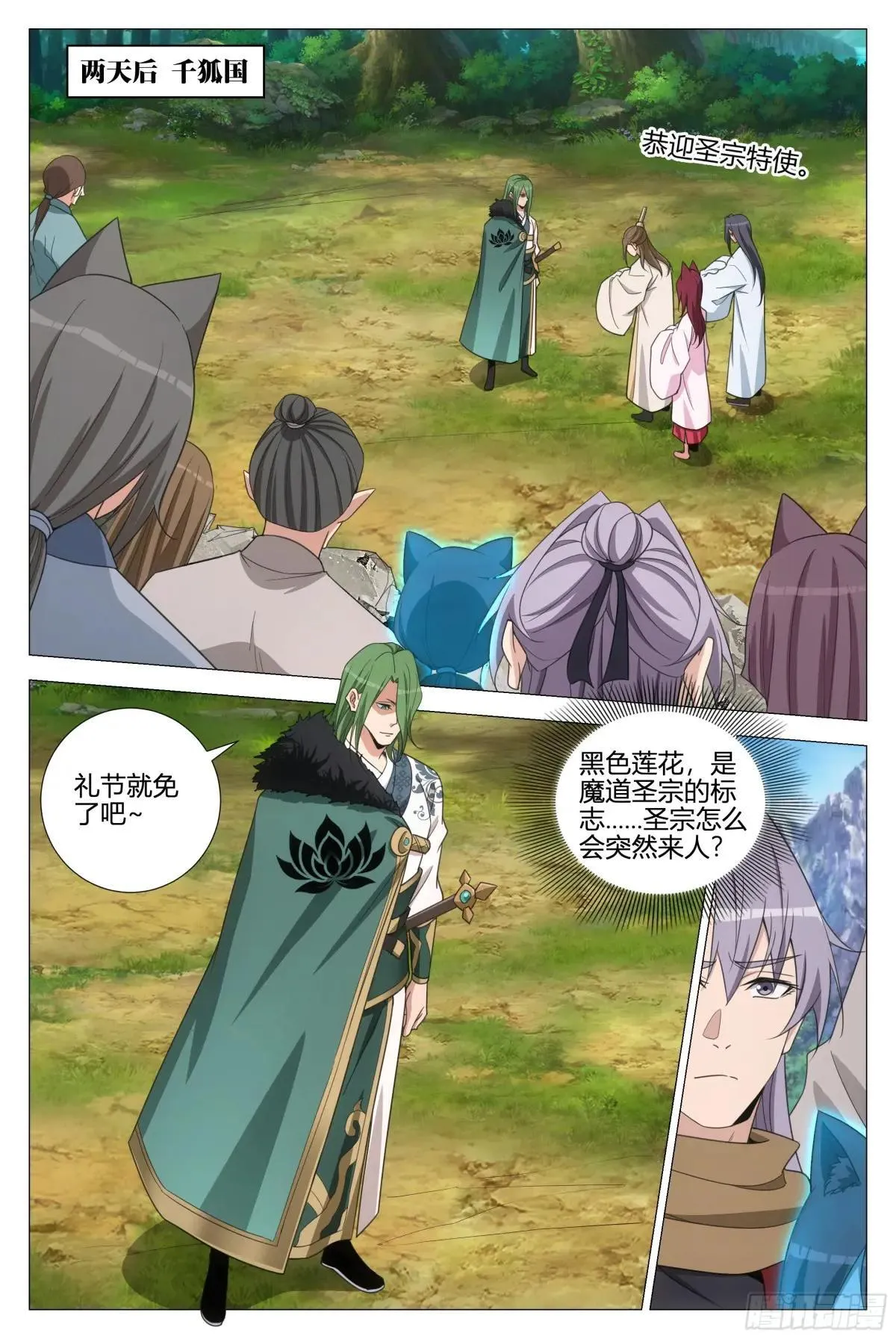 356魔道圣宗1