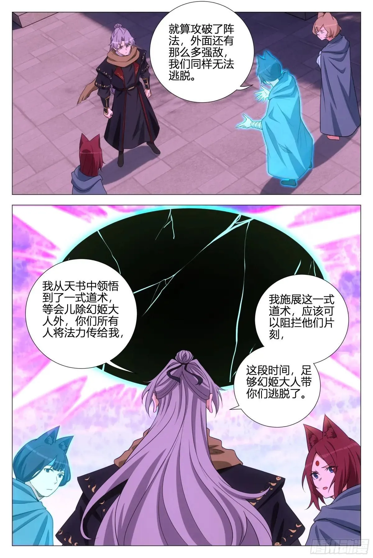 357幻姬大人，永别了……1