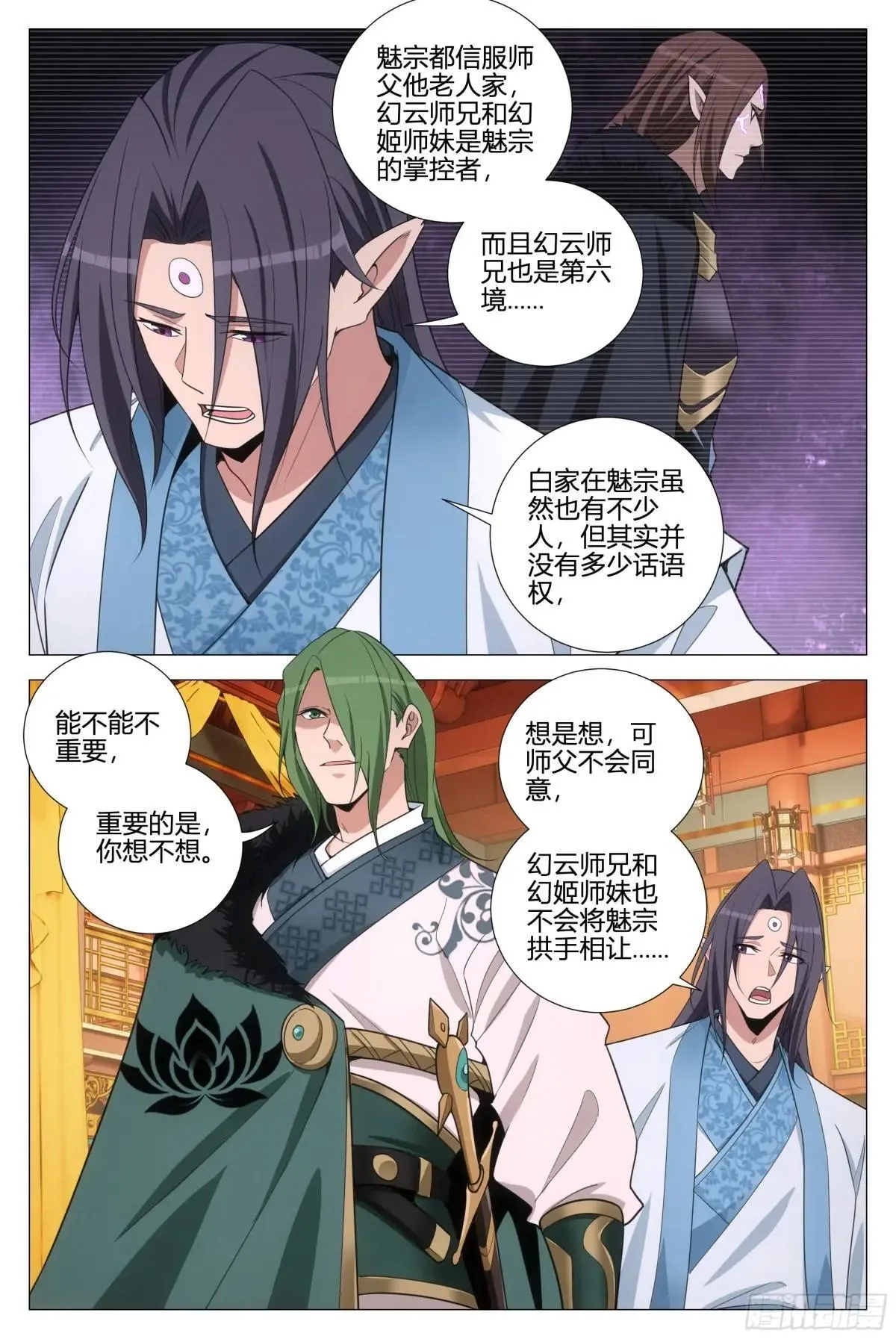 356魔道圣宗6