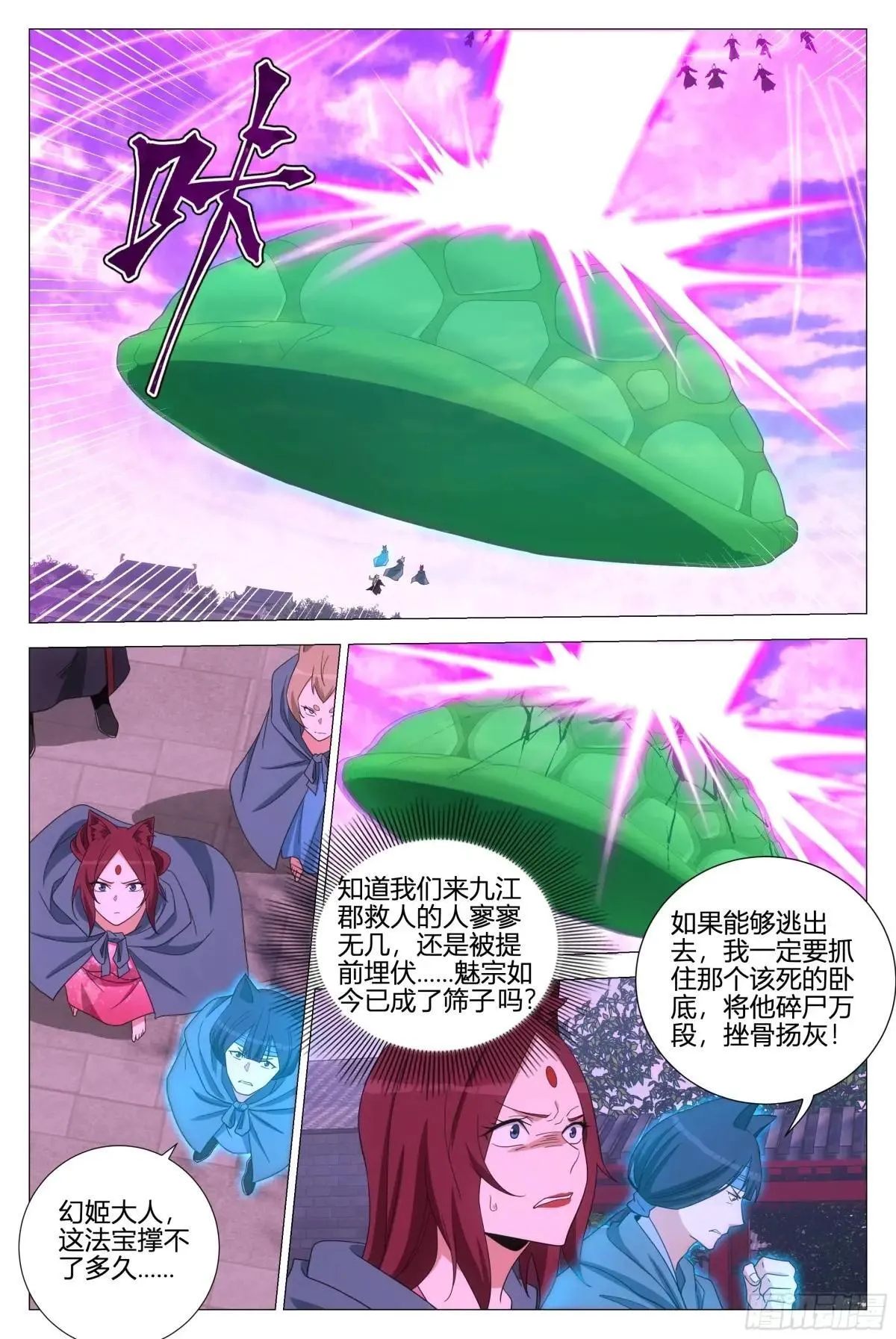 356魔道圣宗13