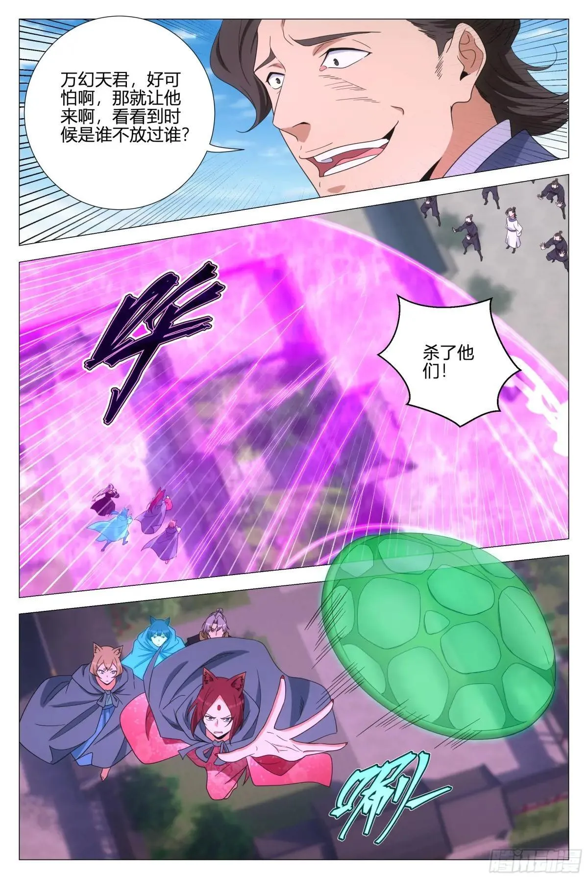 356魔道圣宗12