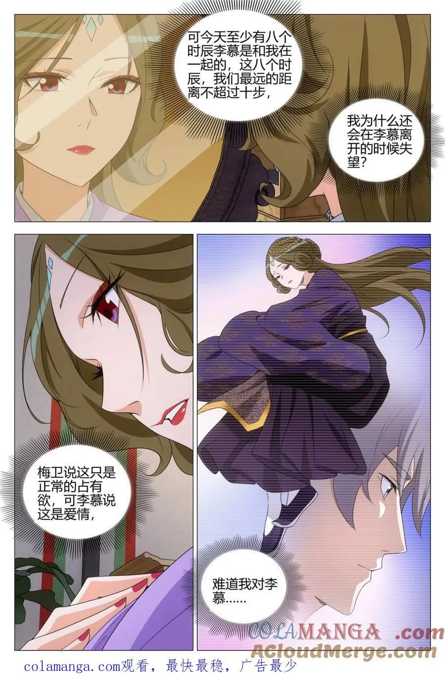 第367话 364什么是爱情11