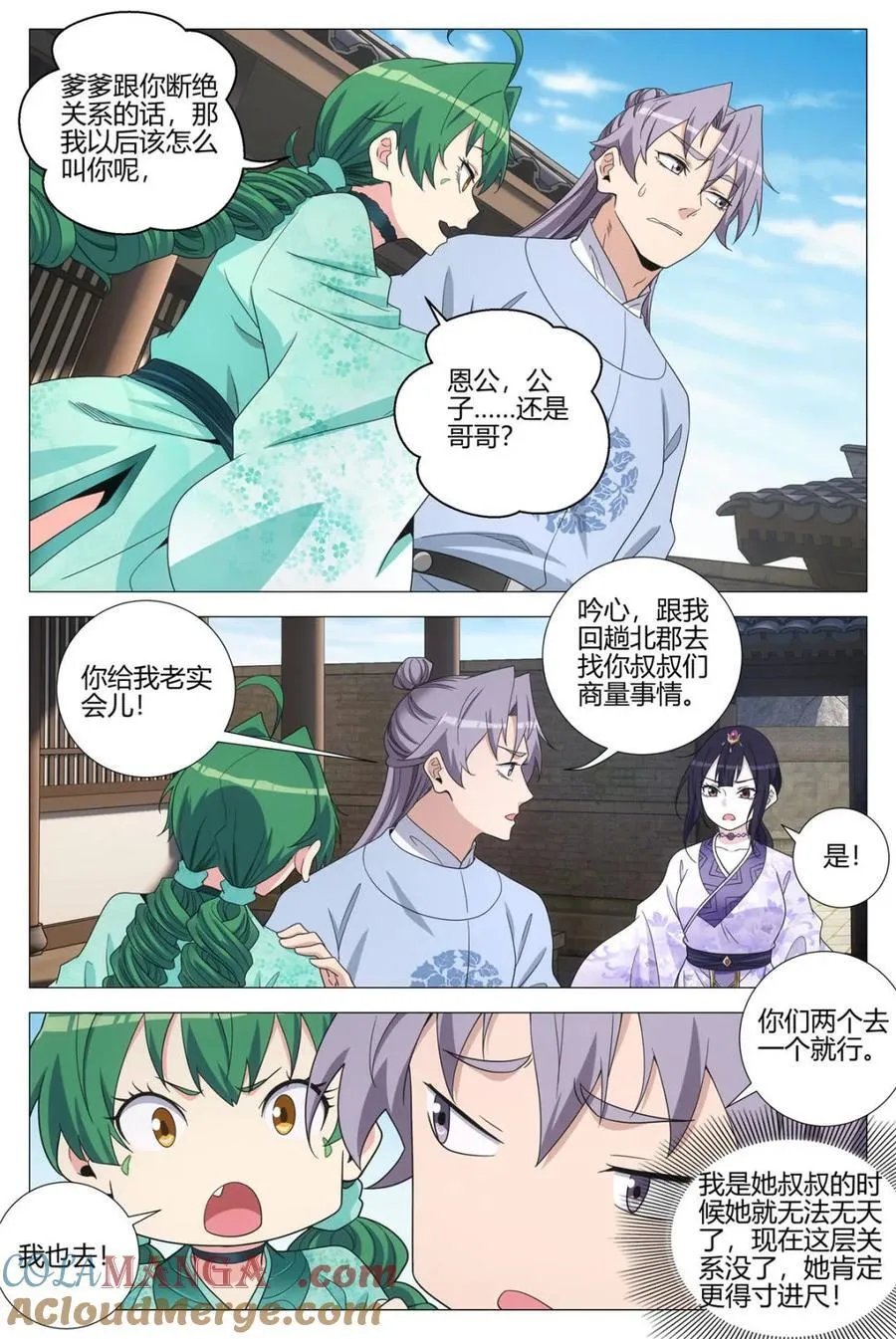 第368话 365听心的爱情观3