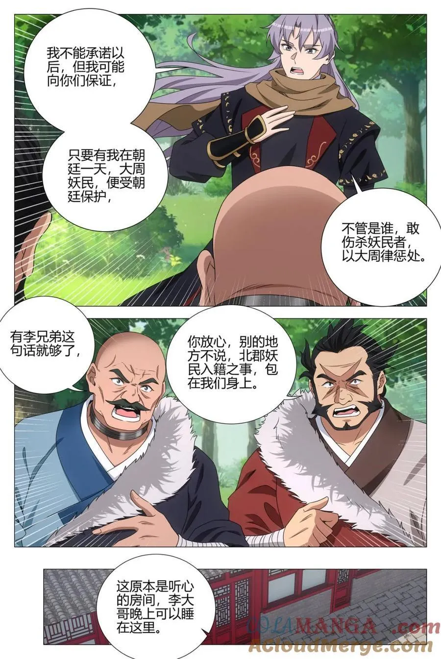 第369话 366禁欲太久是会出问题的2