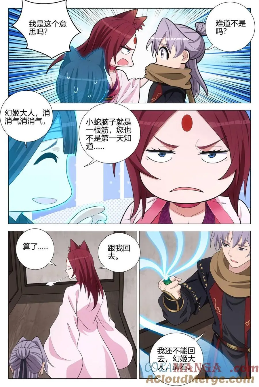 第358话 355梦寐以求的天书4