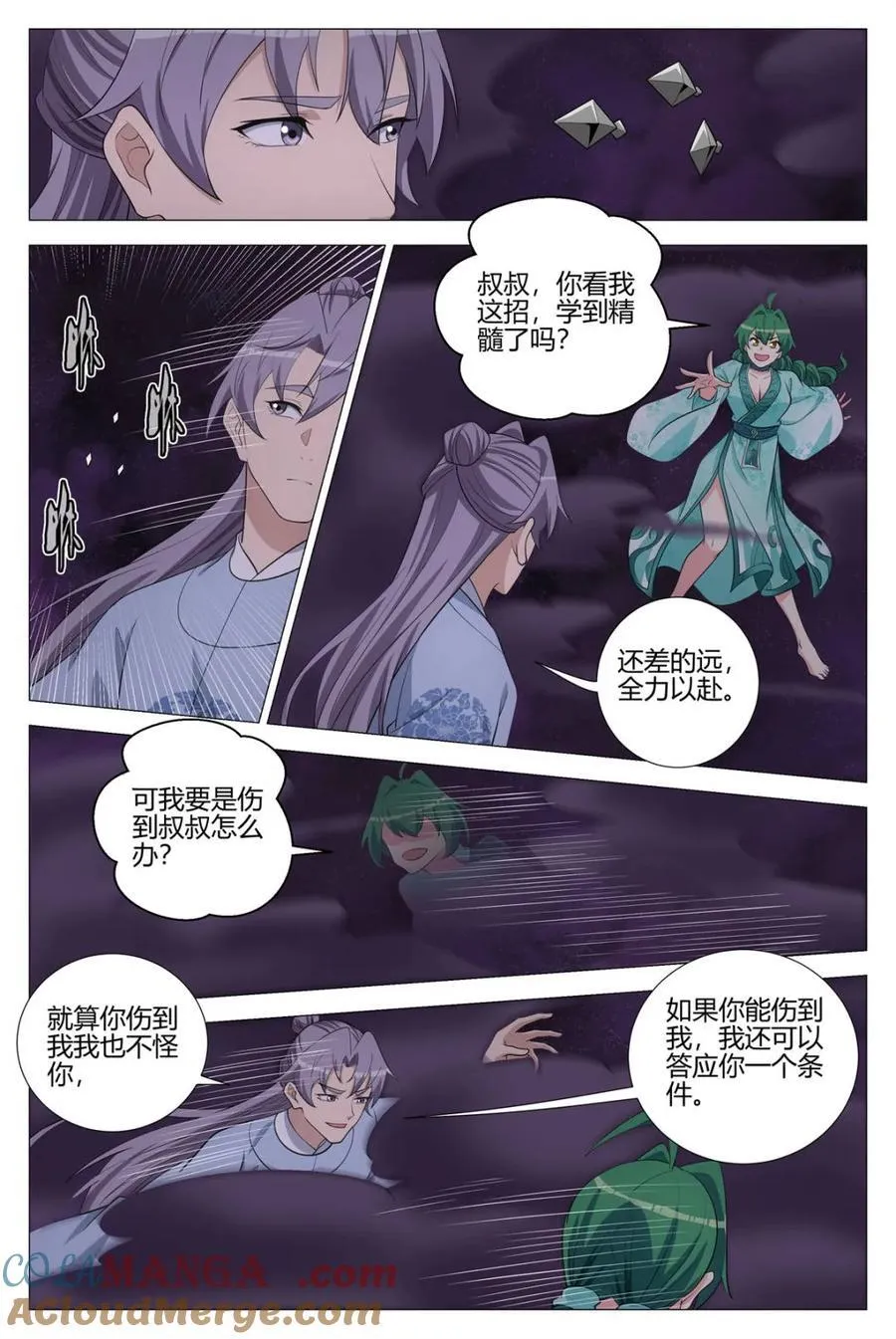 第366话 363听心的挑逗8