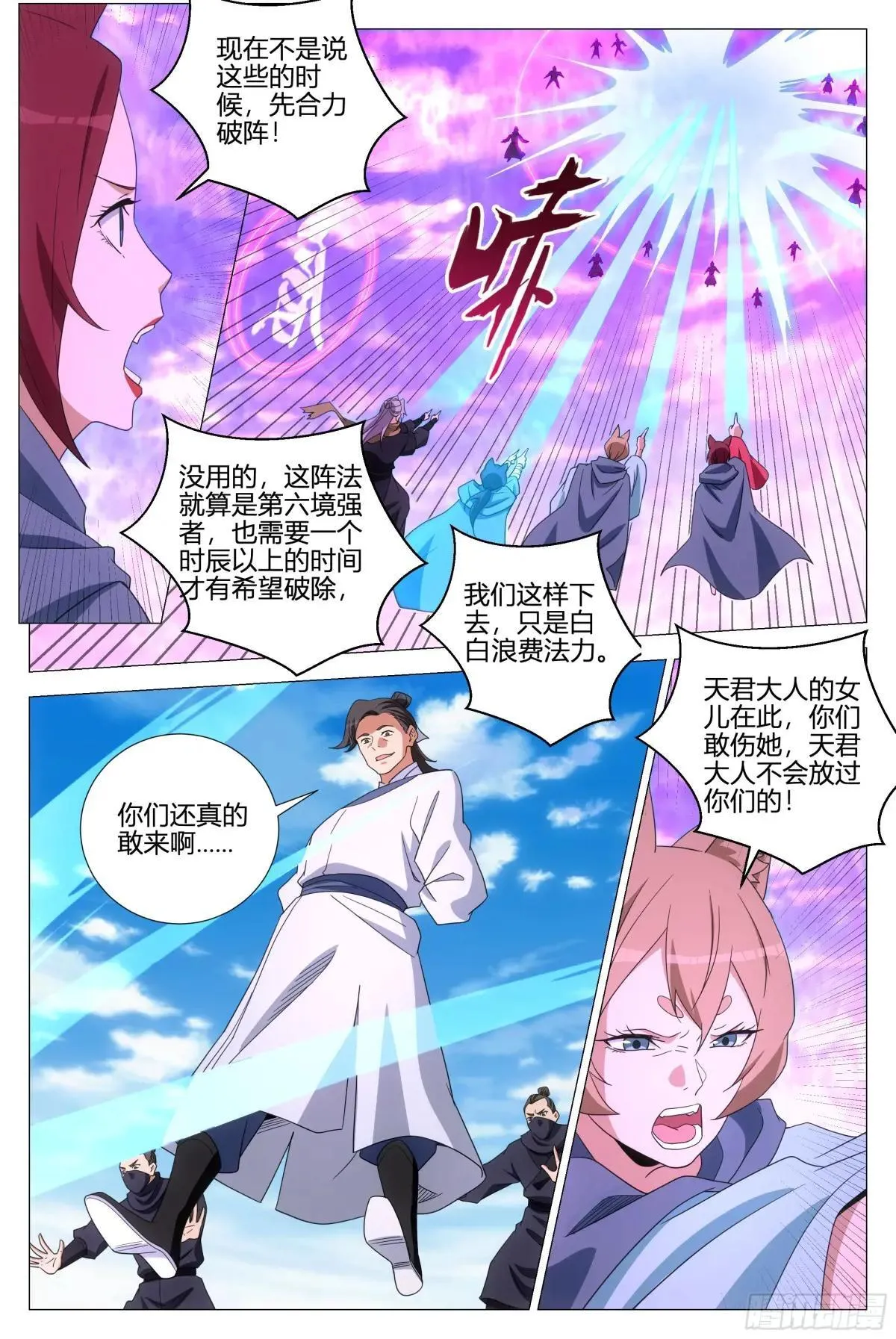 356魔道圣宗11