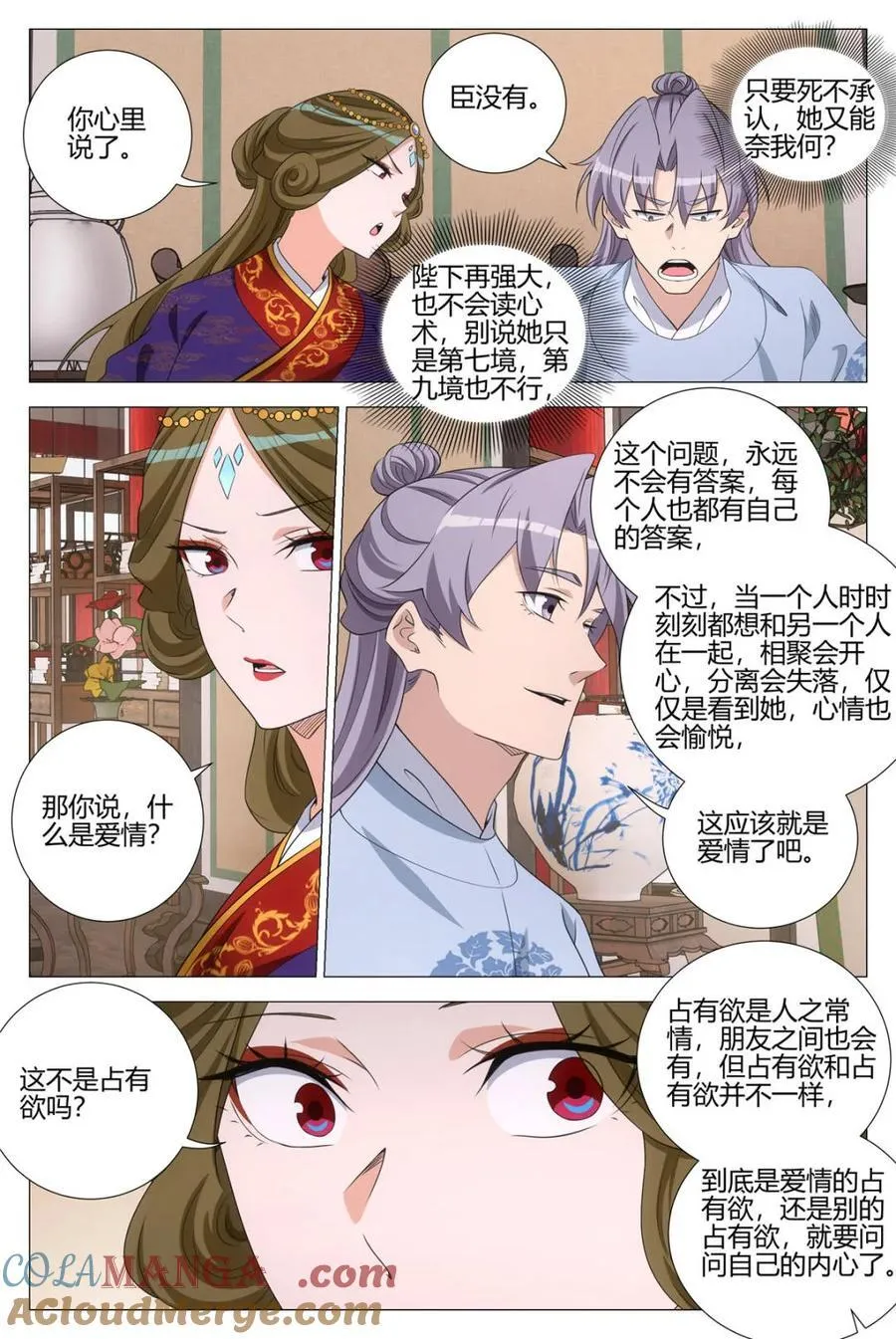 第367话 364什么是爱情8