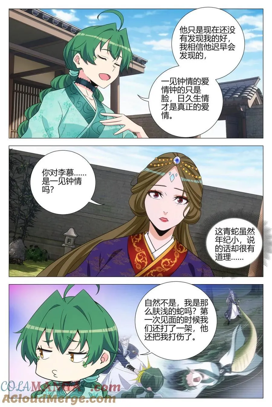 第368话 365听心的爱情观7