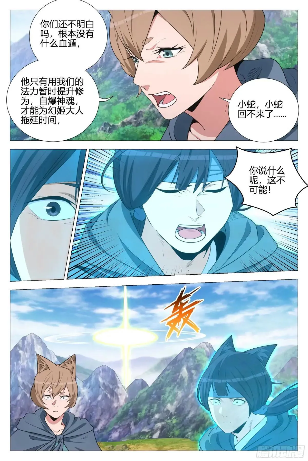 357幻姬大人，永别了……12